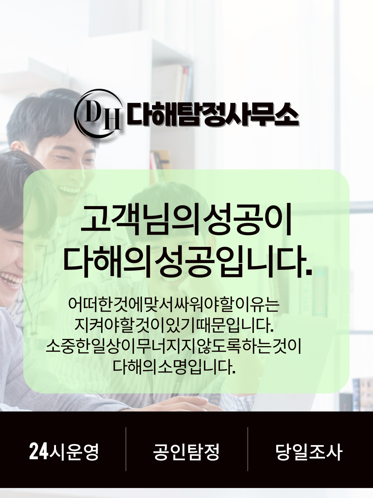 군포흥신소