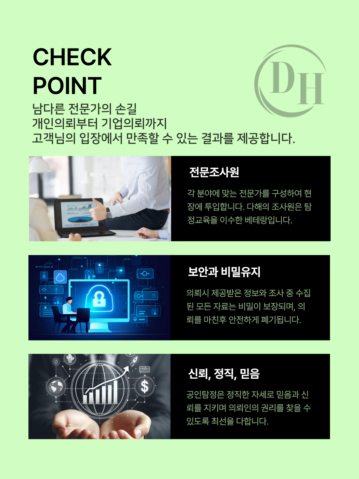 군포흥신소