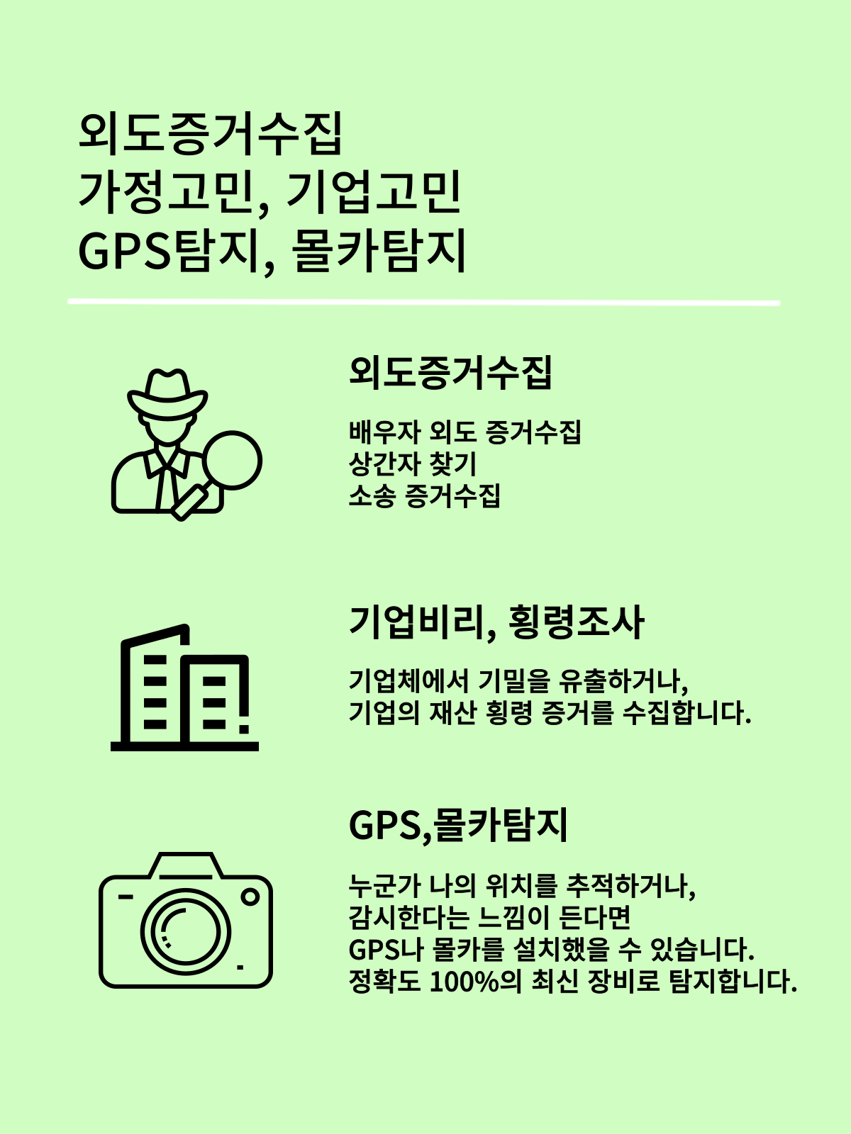 군포흥신소