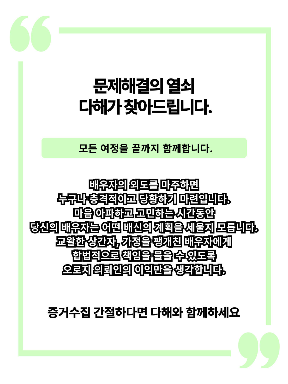 군포흥신소