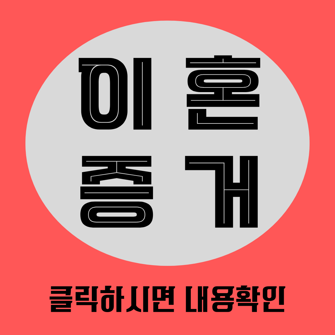 군포흥신소